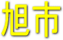 ���s